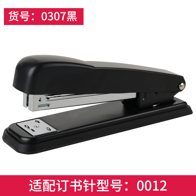 0307 블랙 스테이플러