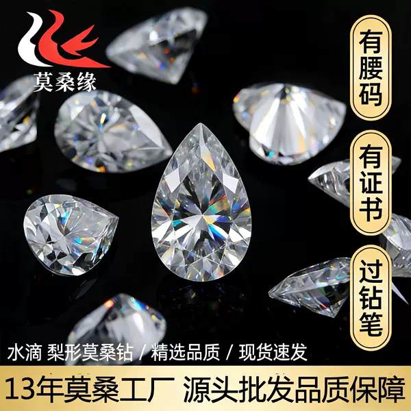 Wuzhou White Pear-Shaped D Color-Def Color 0.5-10 Carat Moissanite Loose Stone Source Factory with Gra