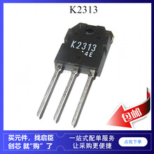 2SK2313 K2313 ��Ч�� mos�� 60V ���ʹ� ���O��