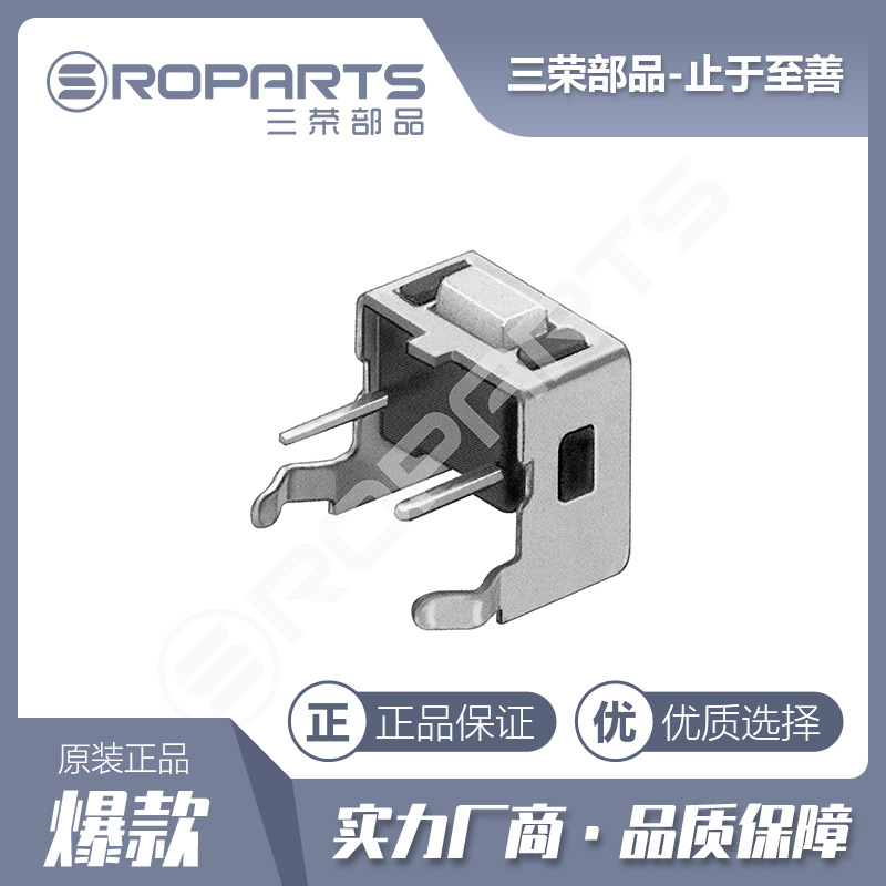 厂家供应 3.5*6*4.3/5.0 直插轻触开关 玩具开关 电器按键开关