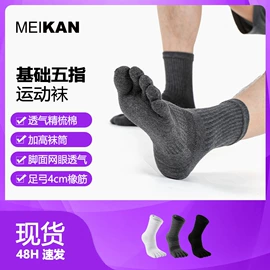 运动休闲棉袜;分趾袜;地板袜