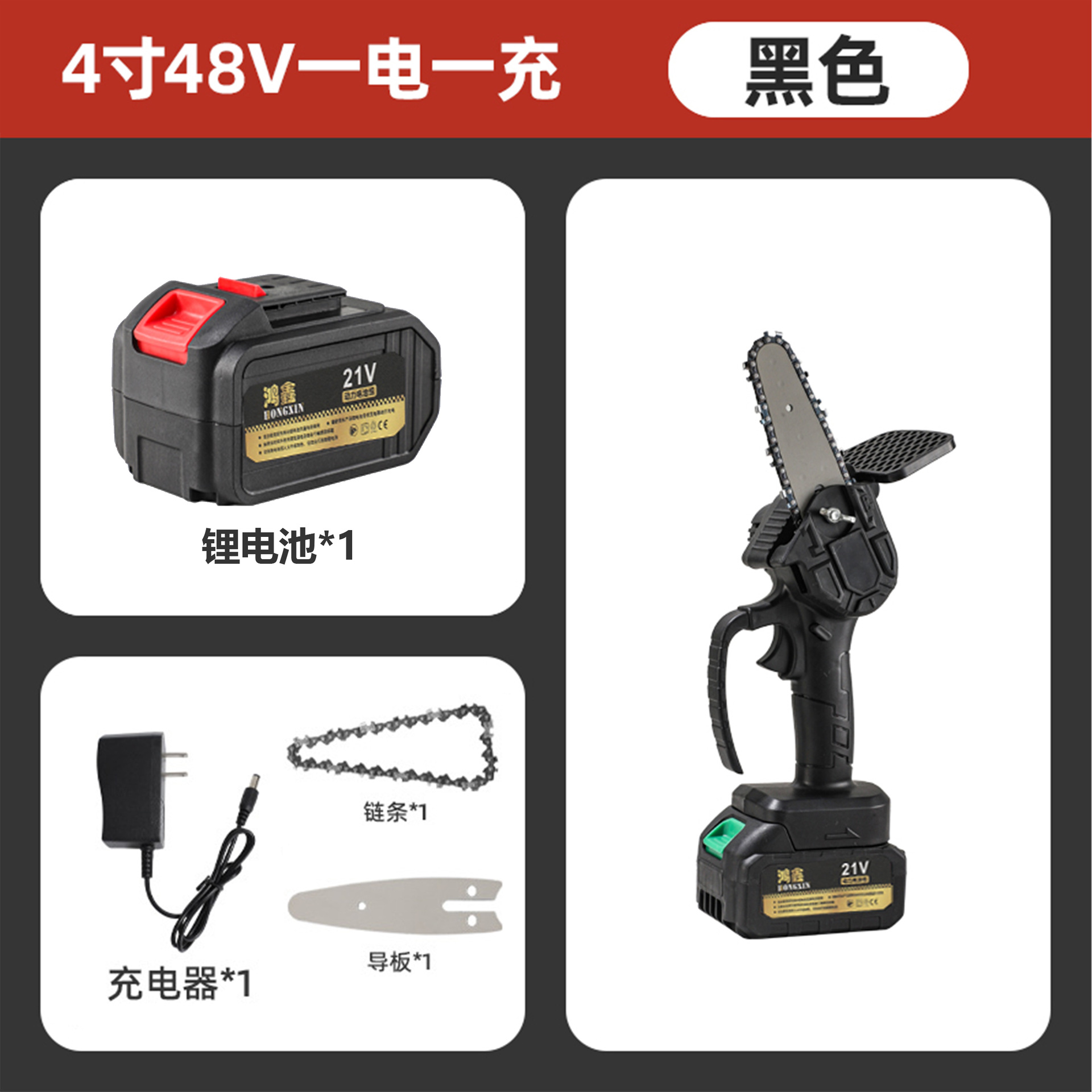 4inch 검정색 48V [1회 충전, 1회 충전]