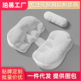 Pregnant Women's Pillow Waist Protection Side Sleeping Pillow Abdomen Sleeping Side Sleeping Pillow Pregnant Women Sleeping Side Lying Household U-shaped Pillow Holding Pillow