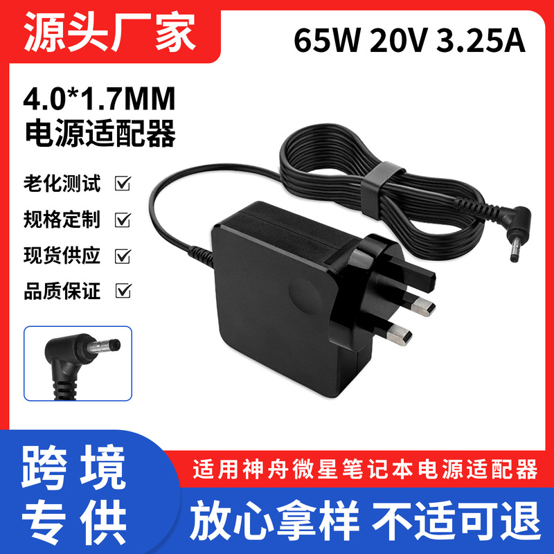 Suitable for 65W Lenovo Xiaoxin Laptop Power Adapter 20V 3.25A Charger 4.0*1.7mm Interface