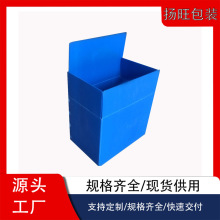 扬旺陕西防静电塑料瓦楞板可折叠箱 万通板箱 防水防震 耐腐蚀厂