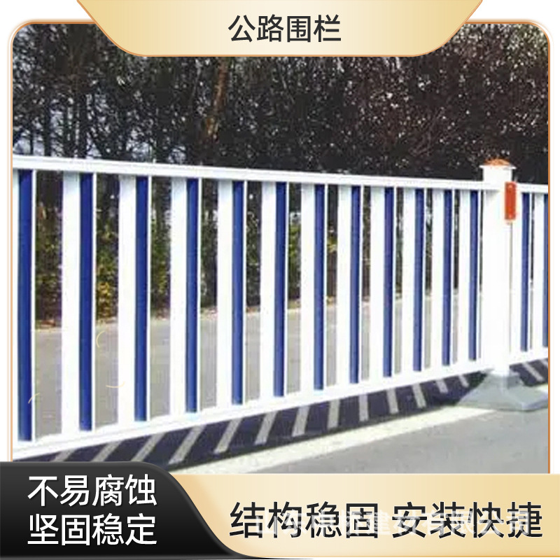 市政护栏城市道路市政交通隔离护栏马路公路防撞围栏人行道围栏杆