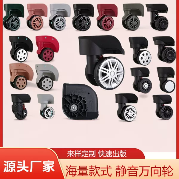 Roller Trolley Wheel Suitcase Wheel Accessories Suitable for Suitcase Repair Password Universal Wheel Heavy Duty