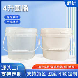 厂家批发pp食品级外卖水桶打包桶龙虾桶4升酱料圆形透明塑料桶