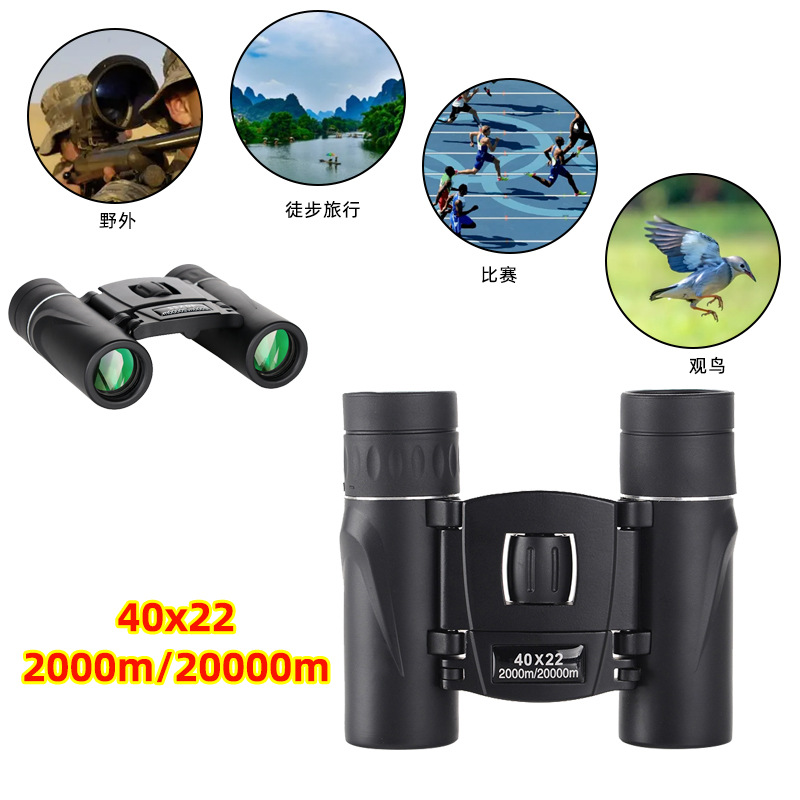双筒望远镜40X22 100X22高倍高清望远镜户外迷你便携望远镜手机夹