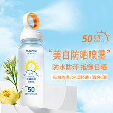 麦米琪美白抗皱多效隔离防晒喷雾高倍防晒快速成膜可上飞机喷雾