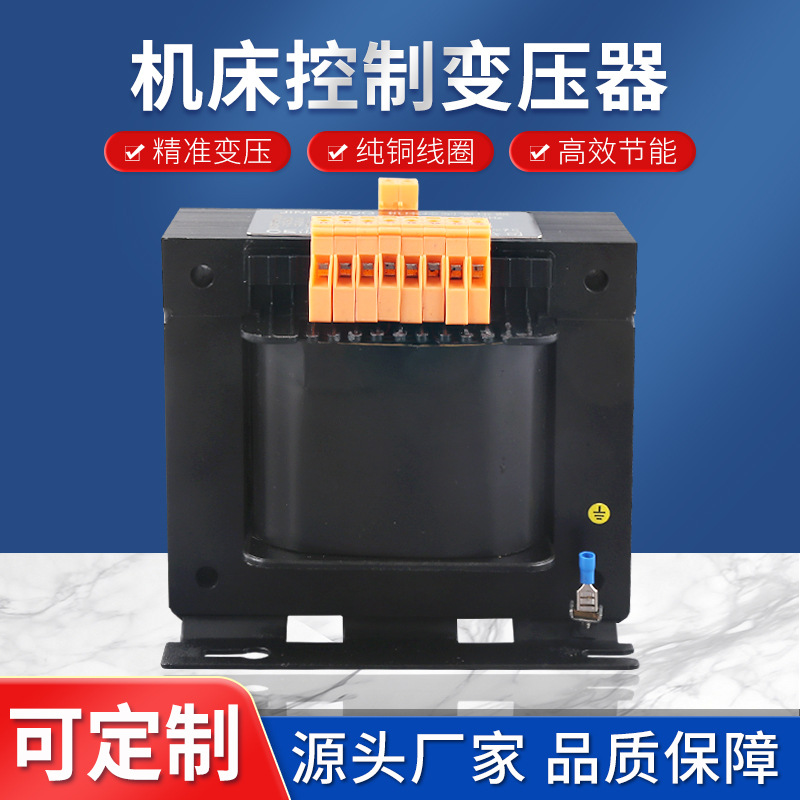 厂家直销足功率JBK5-250VA机床变压器 控制变压器 隔离变压器