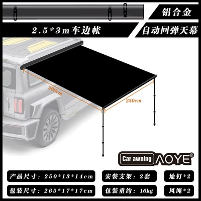 Avtomobil yan çətirləri – Car Tail Car RV - fully-automatic-folding-and-rebound-253m-1625