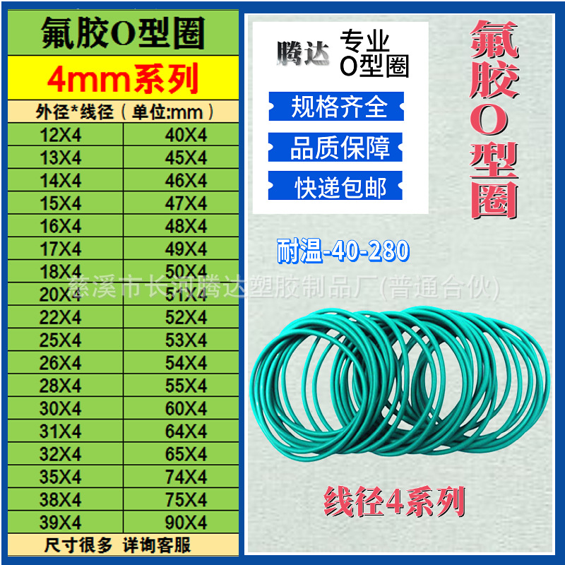 氟胶圈 耐高温耐腐蚀O形圈 O型胶圈 密封圈O型圈 氟胶O型密封圈