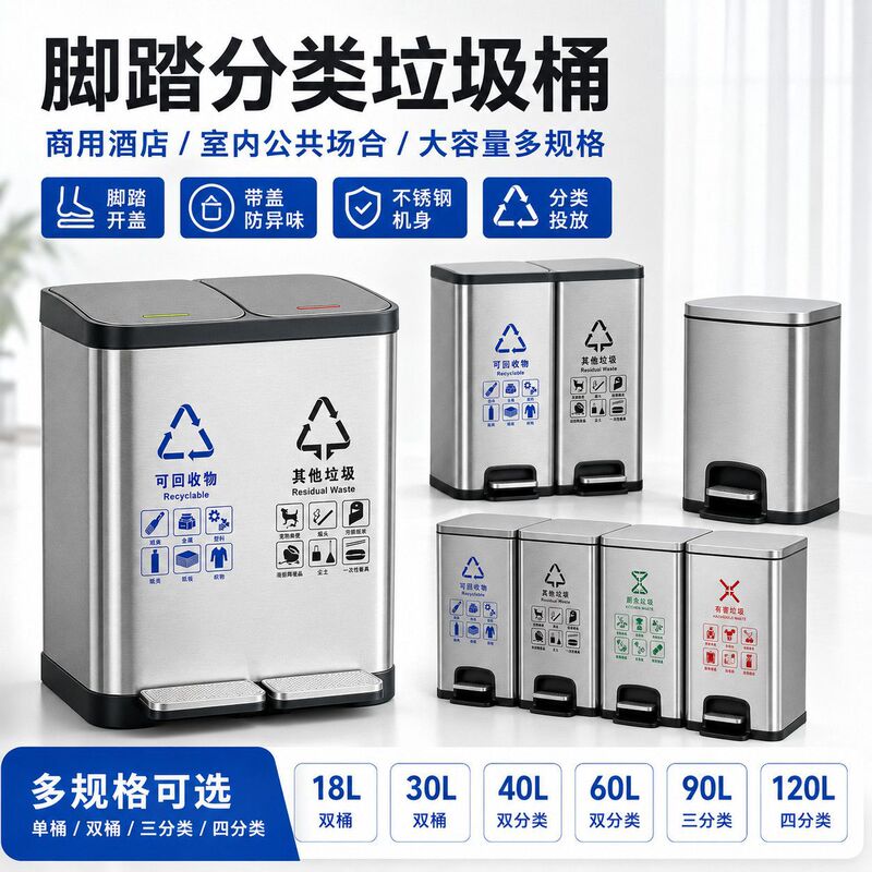 Pedal-operated stainless steel sorting trash bin for hotel, living room, shopping mall, indoor commercial use, with lid and large capacity, dual bins Pedal-operated stainless steel sorting trash bin for hotel, living room, shopping mall, indoor commercial use, with lid and large capacity, dual bins