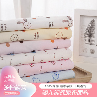 Manufacturer Supplies Baby Pure Cotton Diapers, Newborn Children's Knitted Fabric Diapers, Infant Absorbent Diapers, Washable