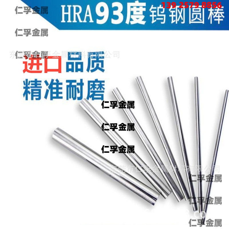 进口硬质合金钨钢圆棒  日本K10 K20 K30 K40超硬耐磨钨钢合金棒