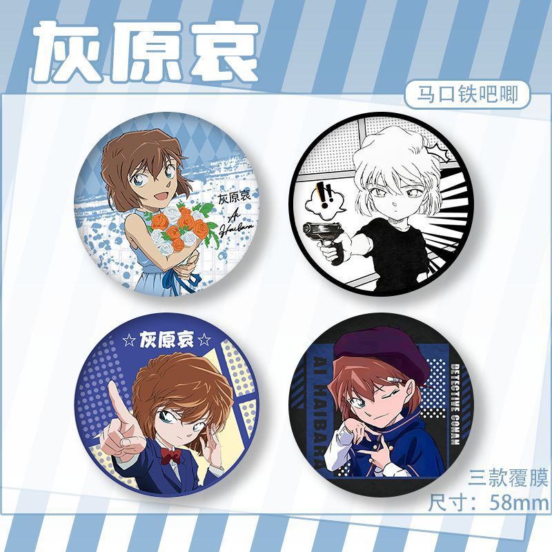名侦探柯南灰原哀周边吧唧二次元美谷徽章马口铁磨砂镭射碎玻璃膜