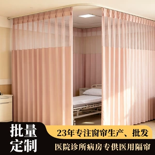 定制诊所医院输液区医用帘美容院L型隔断帘阻燃病床U型医用隔帘
