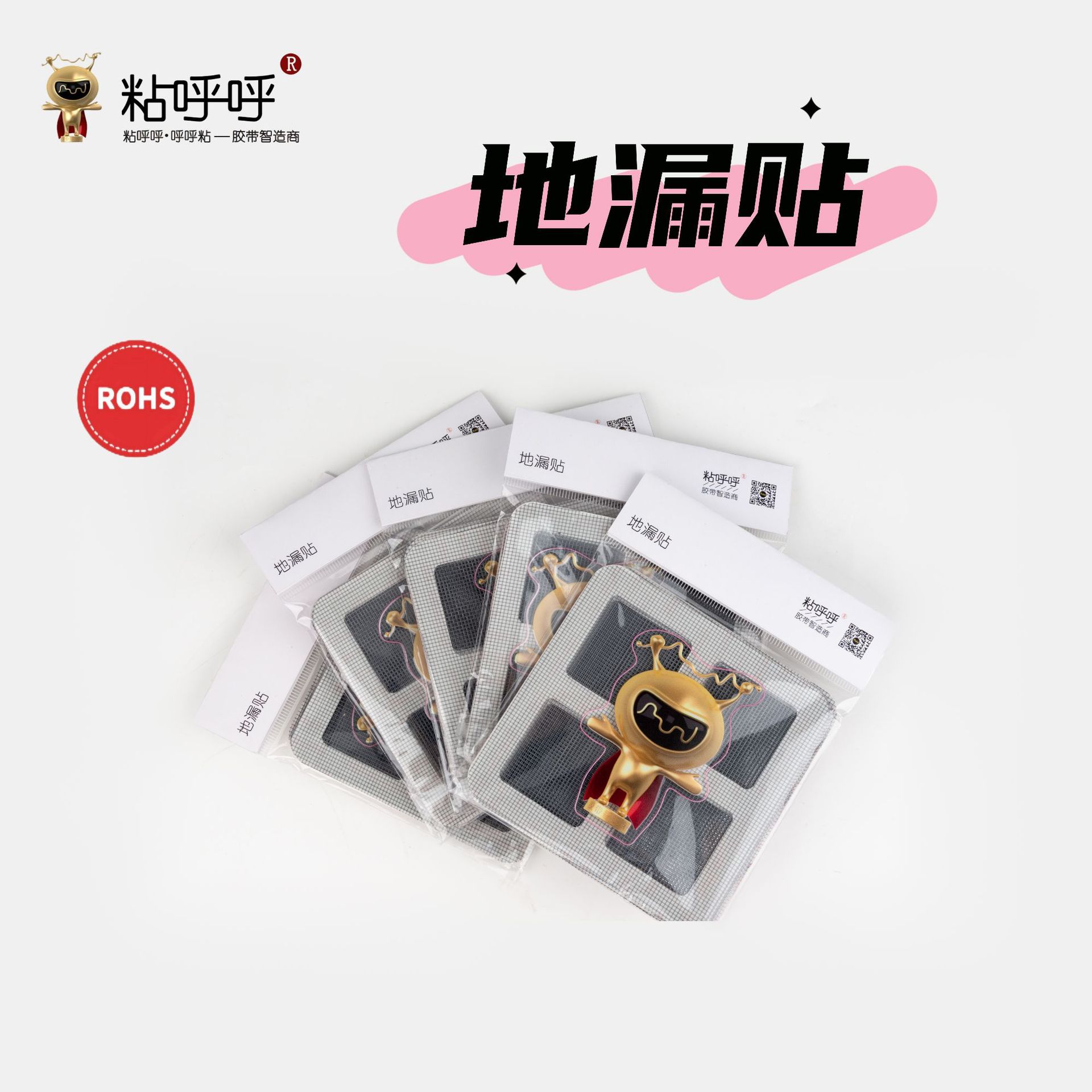 浴室防虫地漏贴下水道毛发拦发网厨房卫生间头发过滤网胶带防水