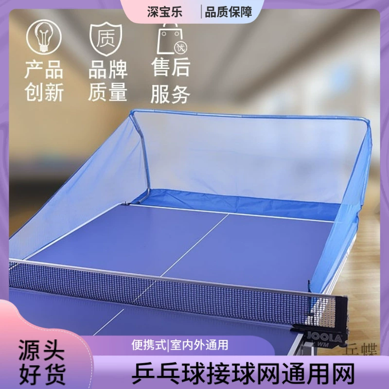 Профессиональная сетка для сбора мячей для настольного тенниса, сетка для многоканальной сетки для настольного тенниса, сетка для блокировки машины для подачи мячей, сетка для сбора и переработки мячей для настольного тенниса, сетка для помещений
