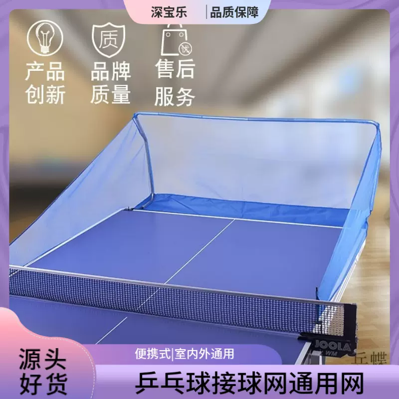 专业乒乓球集球网 乒乓球多球网发球机挡网 乒乓收集回收网室内网