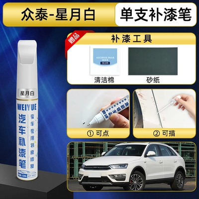 scratch repair: Avtomobil boya qələmləri - star-moon-white-single-touch-up-pen-today