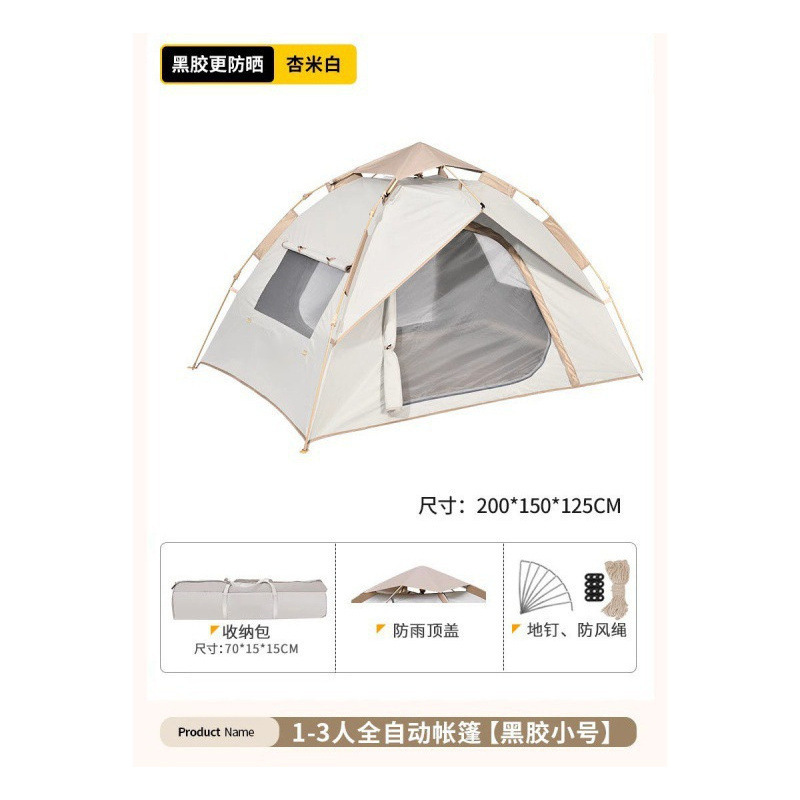 アウトドアキャンプテント アウトドアキャンプ用品・装備 全自動クイックオープン ポータブル折りたたみキャンプ アウトドア 小雨対策|undefined