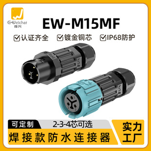 M15���ղ��^����ʽ���i����늾��Ӿ���2/3/4о��ĸ�����ˮ�B����