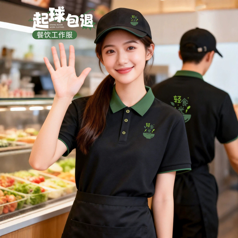 Customized Catering Workwear T-Shirts for Summer, Short-Sleeved Uniforms for Waitstaff, Light Food Restaurants, Burger Shops, and Cashiers, with Logo Printing