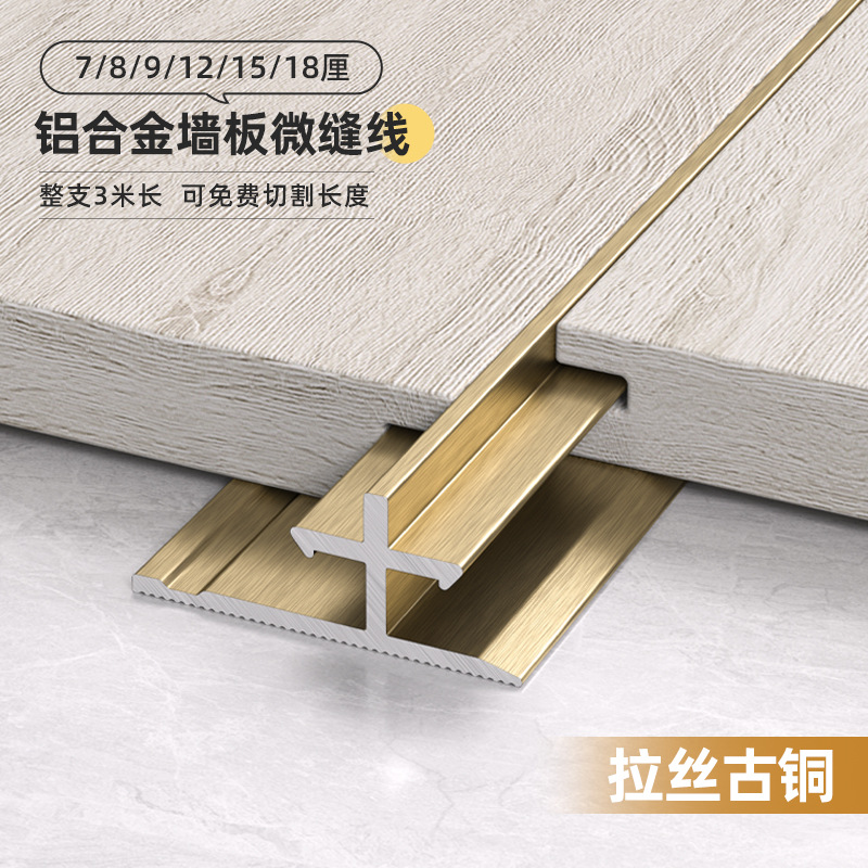 Perfil de Junta Fina de Aluminio para Paneles de Pared Decorativo