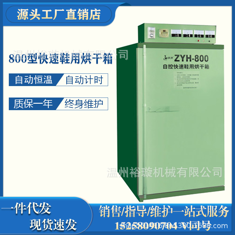 100双快速烘干箱 鞋定型烘箱鞋用烘干箱带定时数显烘箱快速烘箱