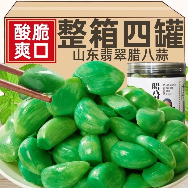 翡翠腊八蒜山东特产醋泡大蒜绿蒜糖蒜腌制下饭菜咸菜糖醋蒜头