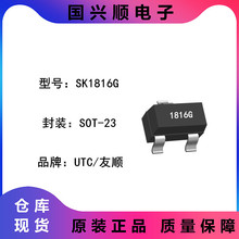 SK1816G-AE3-R SOT-23 2.5V-20V ˫������ЧӦ������ UTC/��˳