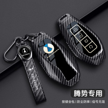 适用于26款腾势d9钥匙套款dmi汽车ev跨境n9碳纤金属z9gt壳n7包n8