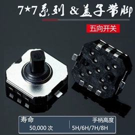 轻触开关;拨动开关;连接器