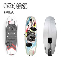 エントリーモデル EPP カジュアル電動サーフボード オプションの素材 グラスファイバー カーボンファイバー スタンドアップ クイック サーフボード
