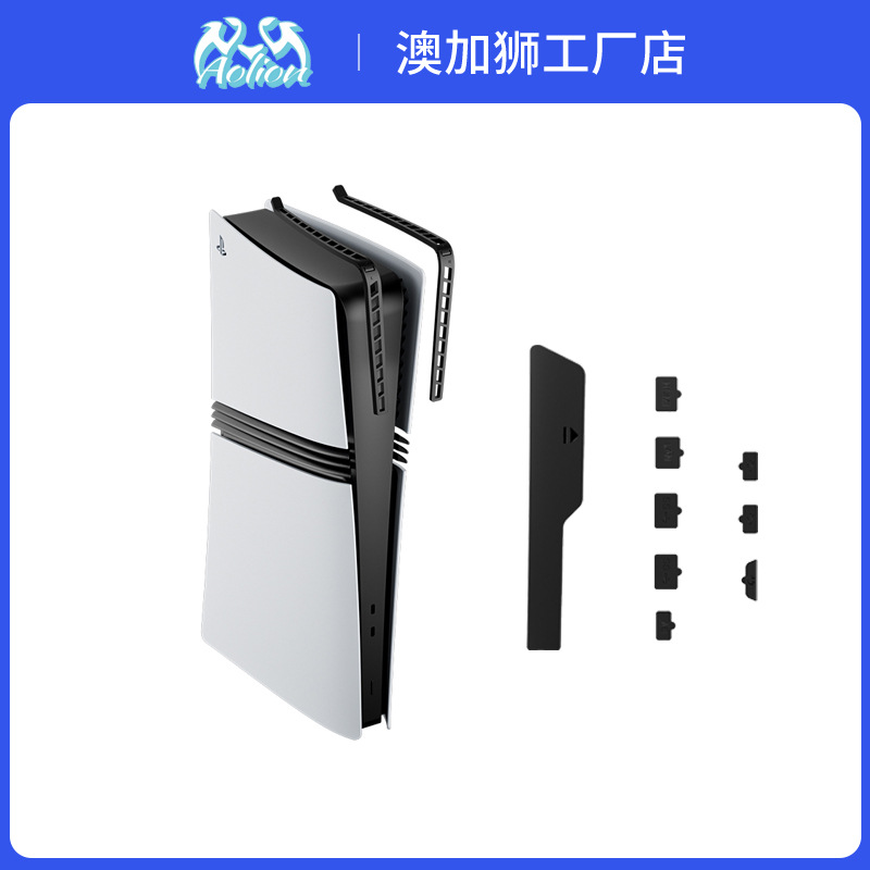 适用于PS5 slim主机防尘塞 PS5 pro版USB HDMI硅胶防尘塞9件套
