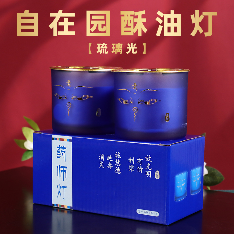Free Colored glaze Botany Butter lamp natural Glass Lamp supply household candle oil lamp burning in front of the statue of Buddha smokeless environmental protection 24H