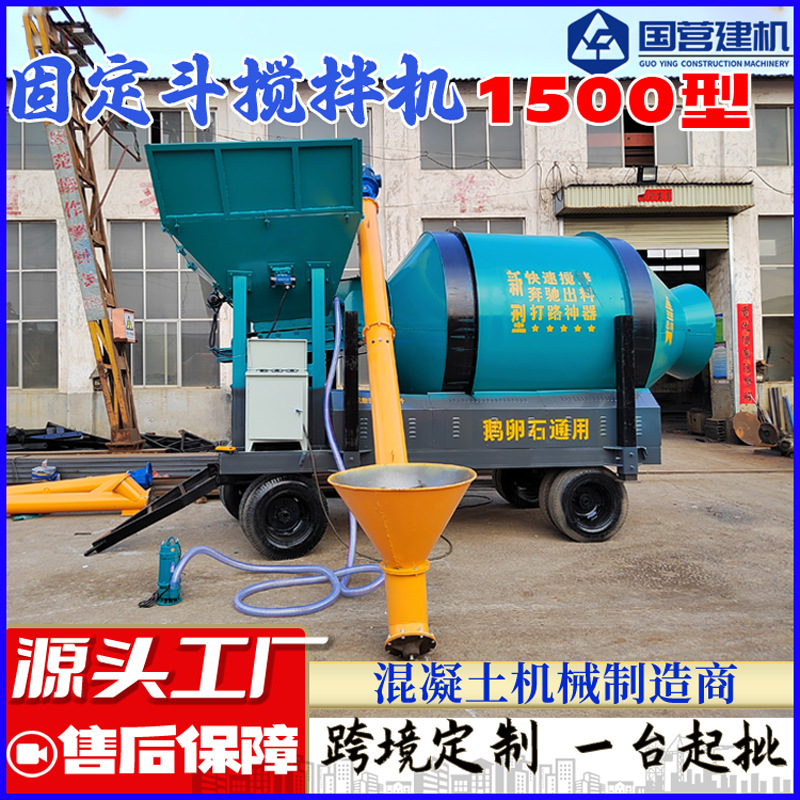 Бетоносмеситель Shiwei Heavy Industry JZM750