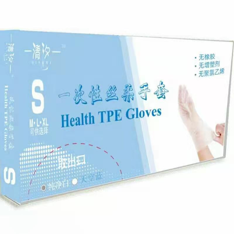 食品餐飲可用盒裝透明一次性TPE手套廚房烘焙保潔美容美髮用手套