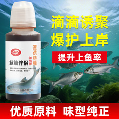 鲢鳙伴侣添加剂花白鲢大爆头鱼专钓鱼小药饵窝料开口诱食