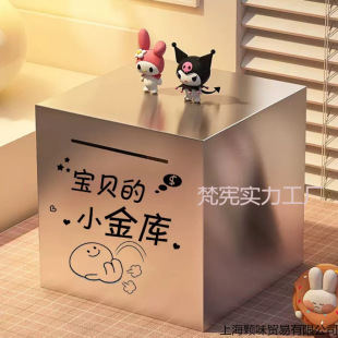 Stainless steel piggy bank can only enter the new boys and girls and children piggy bank can only be saved but not taken
