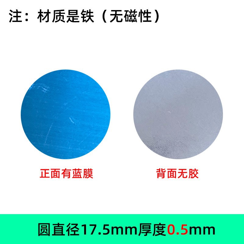 有膜无胶17.5*0.5