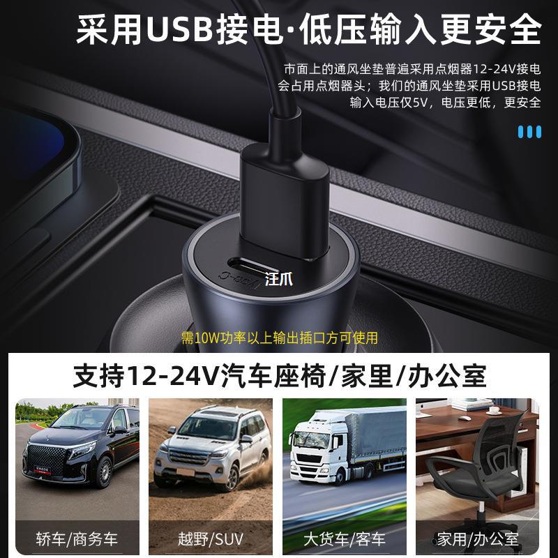 여름 자동차 환기 쿠션 USB 부는 냉동 통기성 열 분산 좌석 시원한 쿠션 24V 트럭 보편적 인 팬