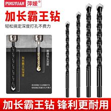 20厘米加长霸王钻混凝土瓷砖打孔钻头水泥墙钻孔钻头万能钻头大全