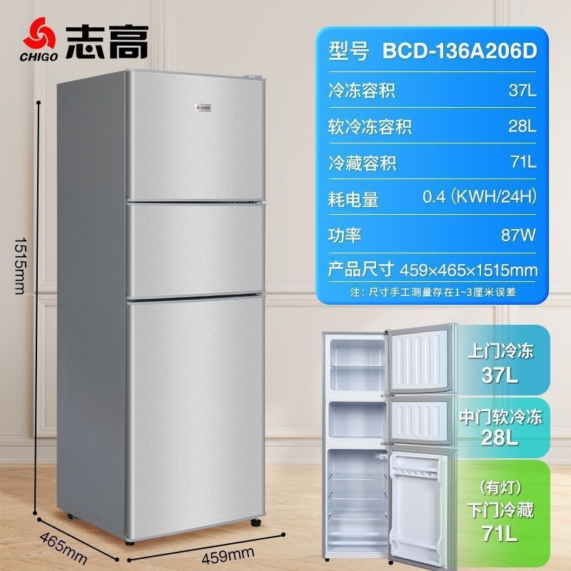 志高家用双开门电冰箱宿舍出租房小型冷冻冷藏节能省电包邮其他