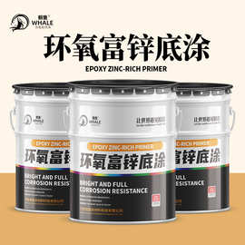 环氧富锌底涂料生产厂家可定制颜色锌含量钢结构桥梁防腐防锈涂料