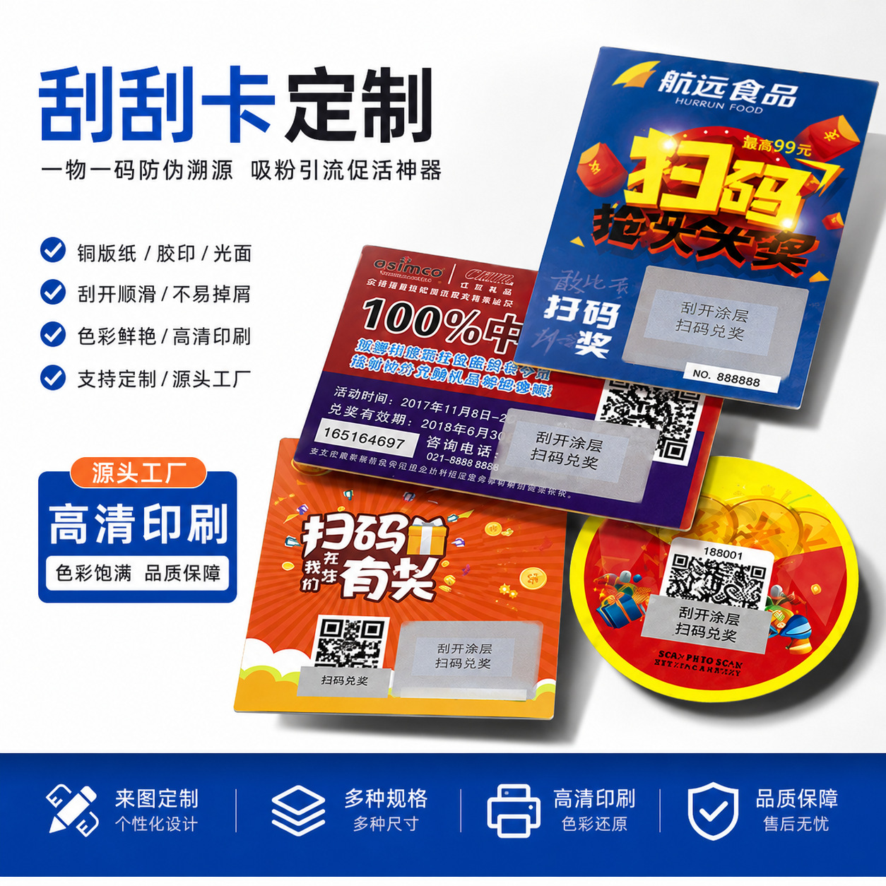 定制刮刮卡各种随机奖项彩票刮刮乐可变码刮奖卡多宫格数字刮刮卡