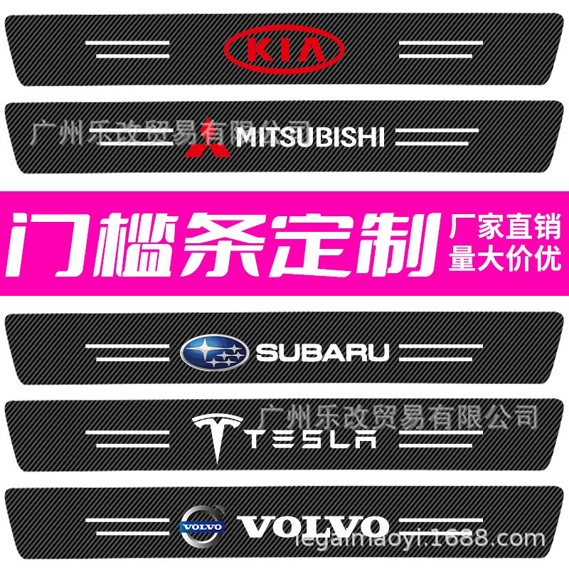 Производитель автомобильных пороговых полос защиты от ступени