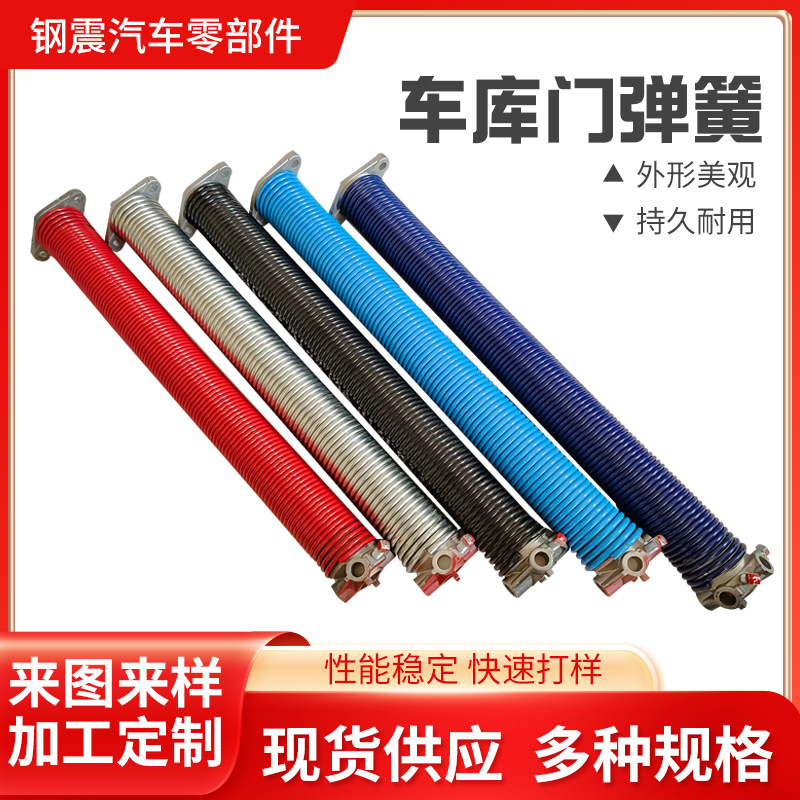 厂家现货簧 卷闸门弹簧 扭簧 喷色门弹簧 镀锌 82B外贸商出口